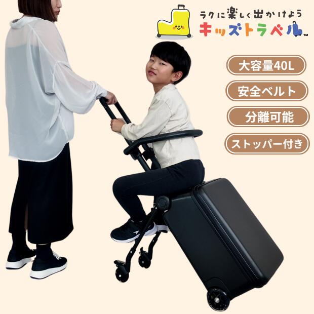 楽天市場】【2000円オフクーポンあり！】キッズトラベルNEO 2025年最新