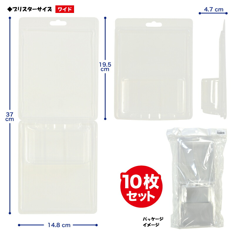 楽天市場】プロテクター [ ミニカー ブリスター 1 0枚 セット ワイド
