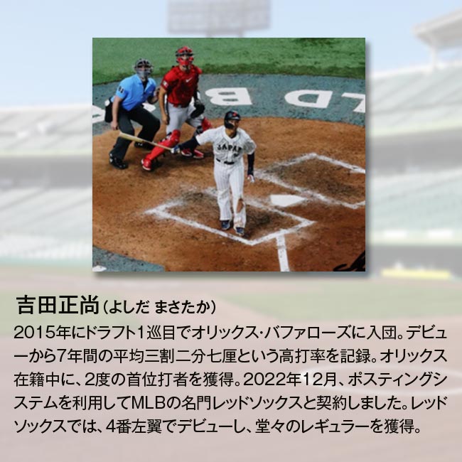 楽天市場】「吉田正尚」直筆サイン入りフォト額 WBC 準決勝 メキシコ戦