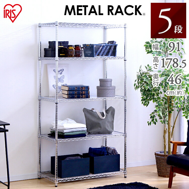 楽天市場】スチールラック 5段 幅91 奥行46 おしゃれ スリム メタル