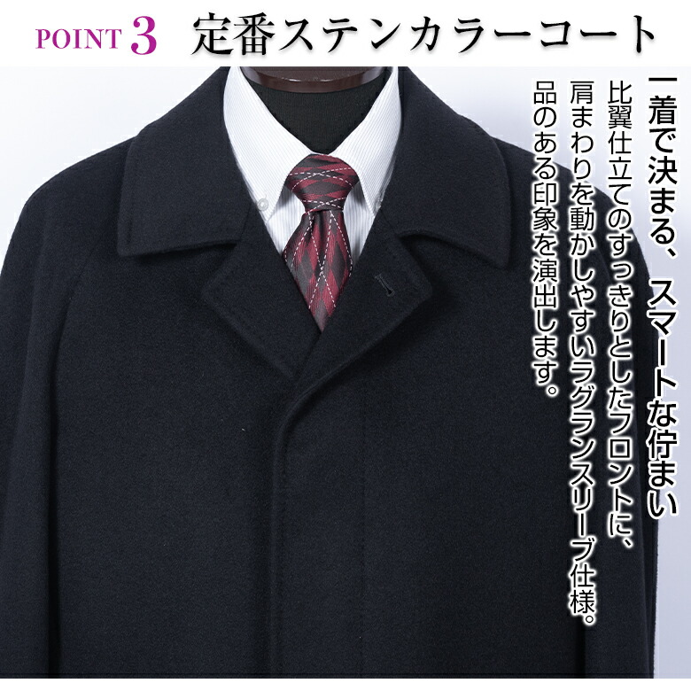 楽天市場】高級カシミヤ100％ ステンカラーコート メンズ ロングコート