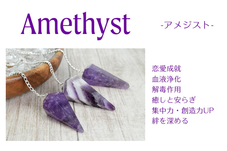 楽天市場】ペンデュラム 振り子◇水晶・アメジスト・ローズクォーツ