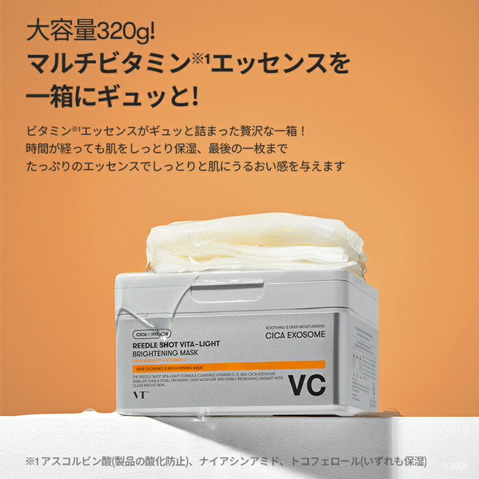 楽天市場】【VT 大容量 パック 2種セット】総合ランキング1位