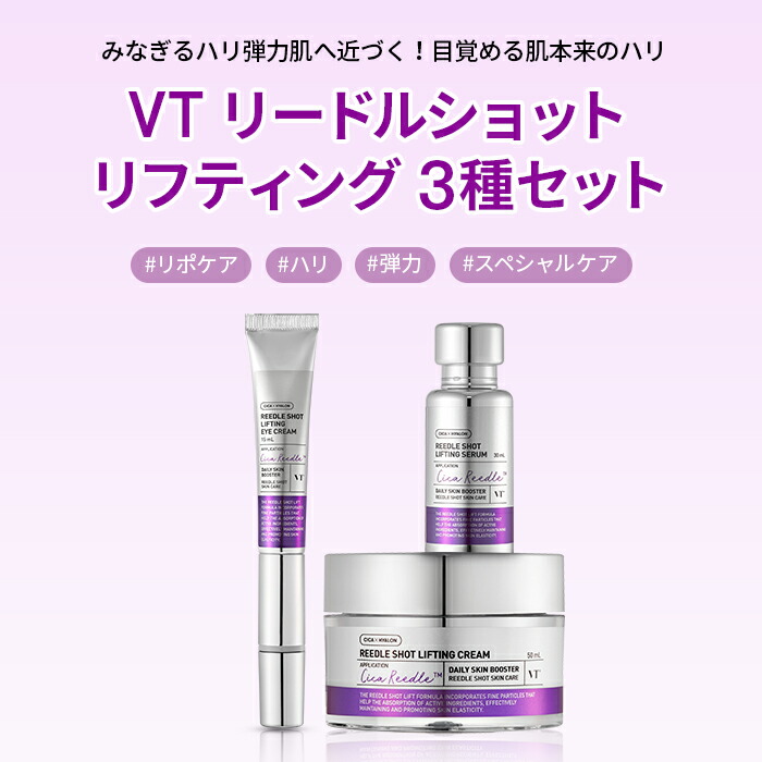 楽天市場】ND_【VT公式】【 VT リードルショット リフティング 3種