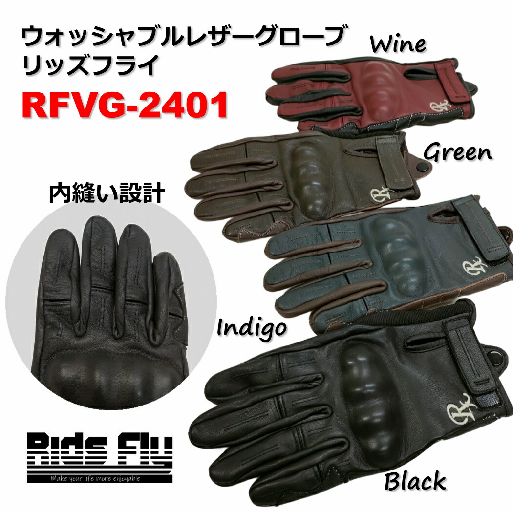 楽天市場】リッズフライ RFVG-2401 レザーグローブ ウォッシャブル
