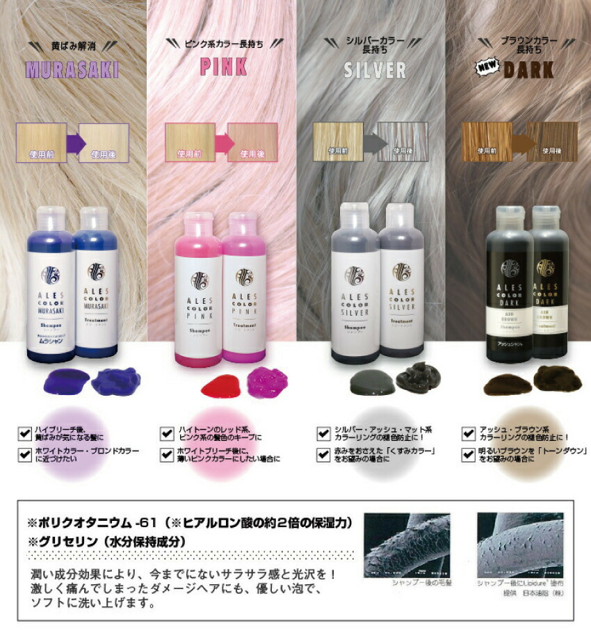 楽天市場】[SET] アレスカラー ムラサキシャンプー&トリートメント