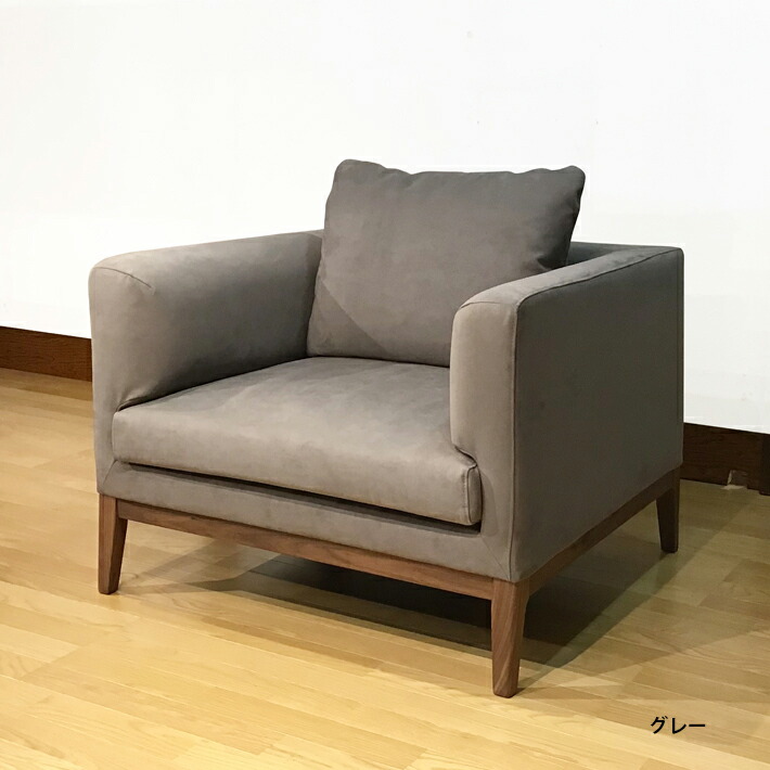 楽天市場】一人掛けソファ ウォールナットの通販