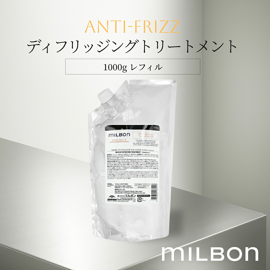 楽天市場】ミルボン アンチフリッズ 詰め替えの通販