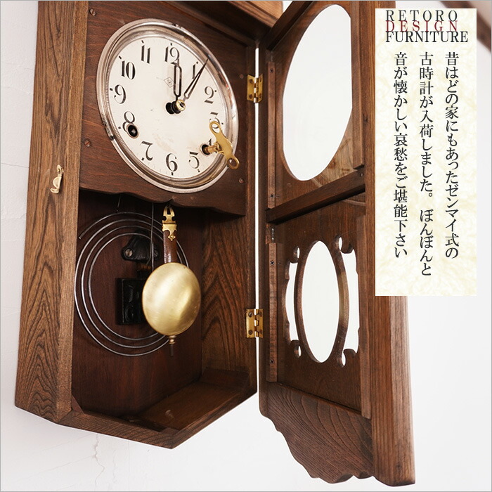 楽天市場】ぜんまい時計 ゼンマイ時計 振り子時計 柱時計 ボンボン時計