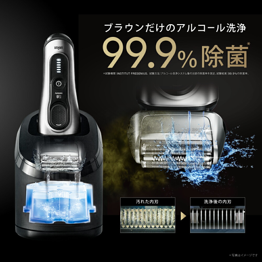 楽天市場】ブラウンシェーバー ブラウン シリーズ8 シェーバー 電気