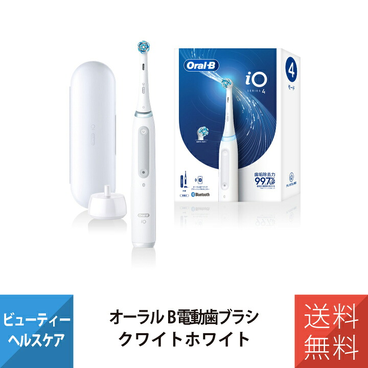 電動歯ブラシ ブラウン io4」の人気商品一覧 | 安い商品を通販サイト