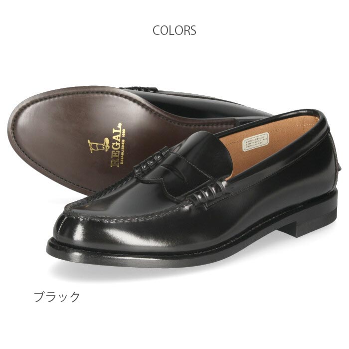 楽天市場】リーガル ローファー 靴 メンズ REGAL ビジネスシューズ