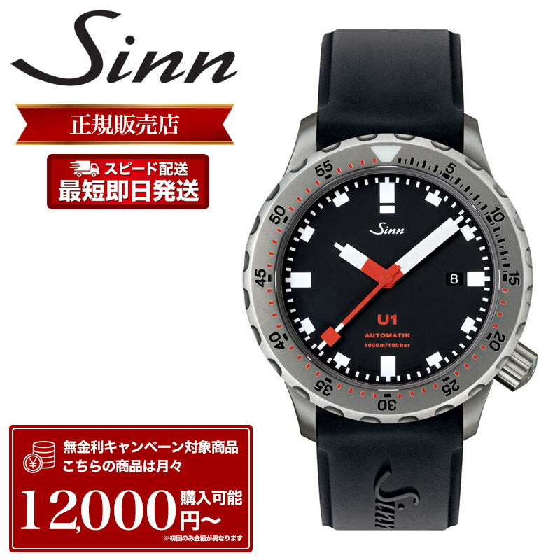 楽天市場】BAROQUE バロック 日本製自動巻 ブラック 200Mダイバー