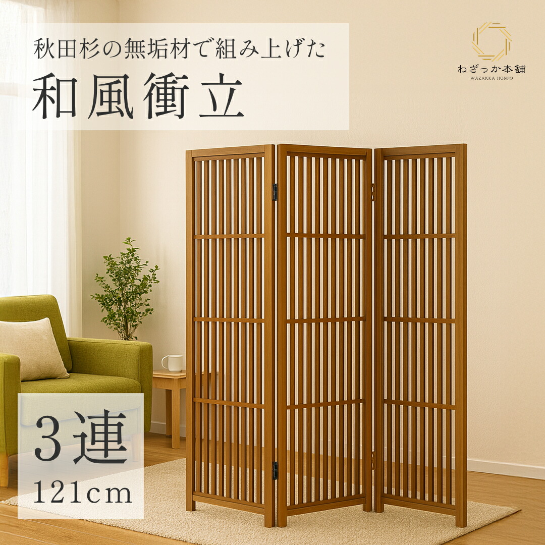 楽天市場】すだれ屏風 古代色 竹皮 送料無料 衝立 パーテーション 4枚