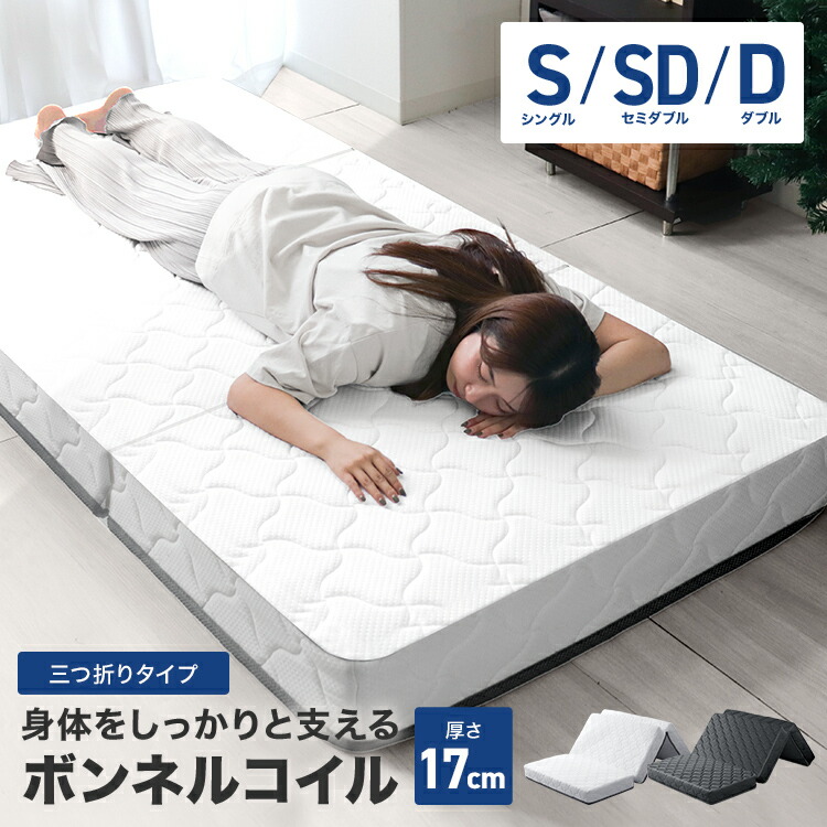 楽天市場】【マラソンクーポン配布中】マットレス ボンネルコイル 三