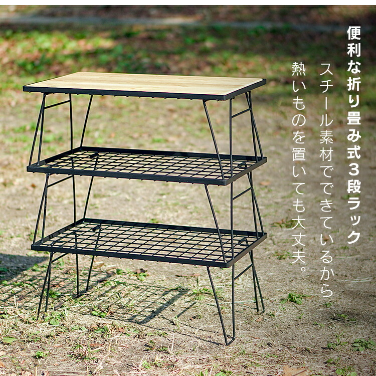 楽天市場】【マラソンクーポン配布中】キャンプ ラック 3セット 収納袋