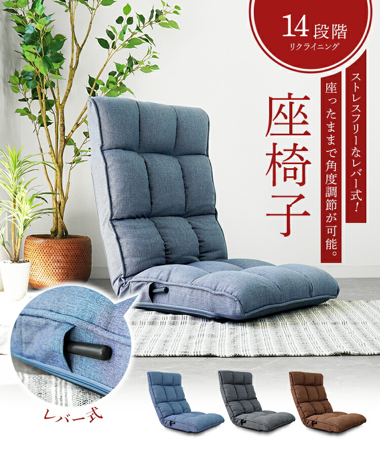 楽天市場】【レビュー特典付き】座椅子 リクライニング レバー
