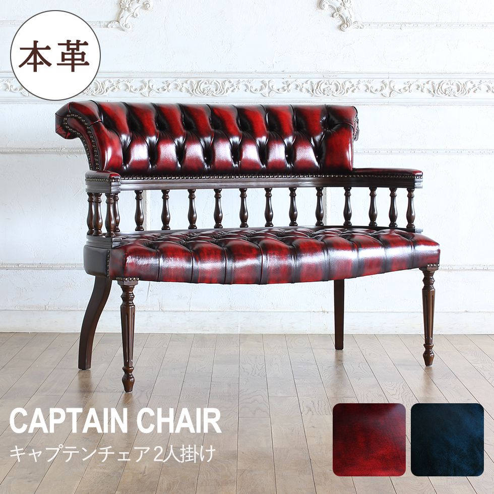 楽天市場】ヴィンセント セティ チェア 長椅子 椅子 ベンチ