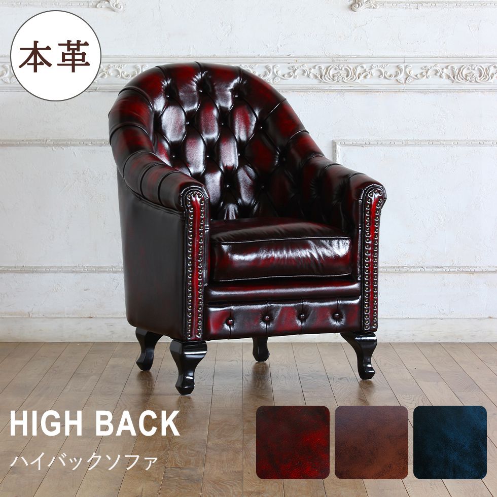 展示品ヴィンテージ アールデコ様式本革ハイバックパーソナルチェア 1