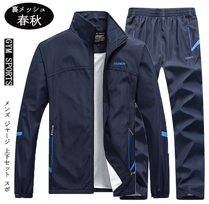 楽天市場】ウインドブレーカー ジャケット・パンツ上下セットアップ