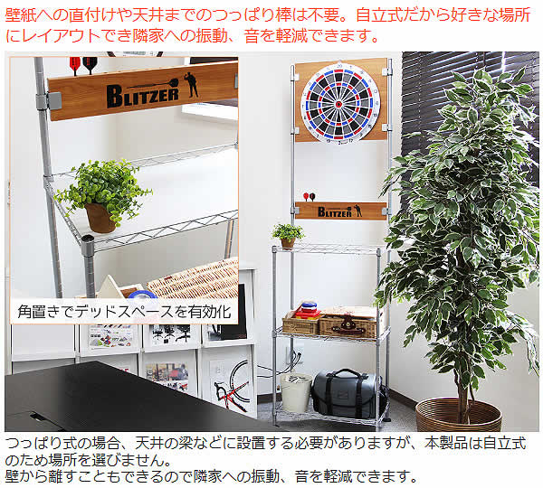 楽天市場】【送料無料・代引き不可】BLITZER ダーツスタンド(BSD21-BK