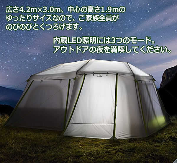 楽天市場】【送料無料】CORE コア 10人用 インスタント キャビン