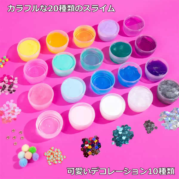 楽天市場】【送料無料】スライム20種類＋ビーズ・ラメセット