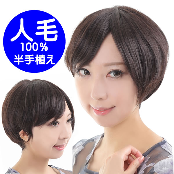 楽天市場】ウィッグ 医療用 人毛100 ショート かつら 人毛 フル