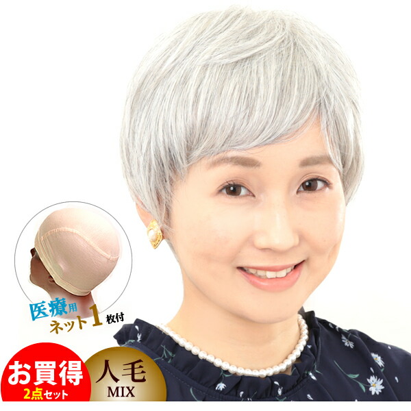 楽天市場】ウィッグ 白髪 薄毛隠し 女性 医療用ウィッグ しらが