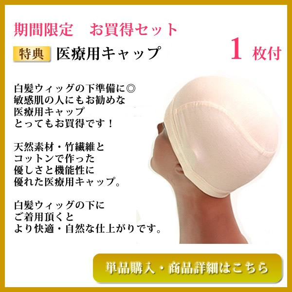 楽天市場】ウィッグ 白髪 しらが 男性用 メンズ 医療用ウィッグ かつら
