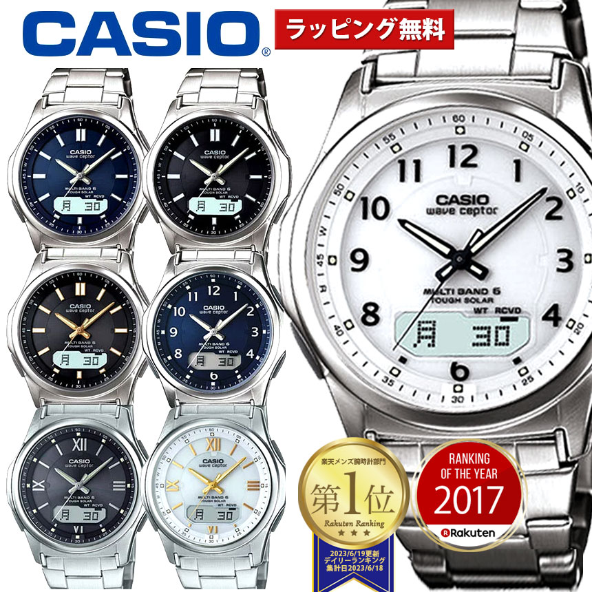 楽天市場】【クーポン配布 2/23/1:59迄】 腕時計 メンズ カシオ 電波