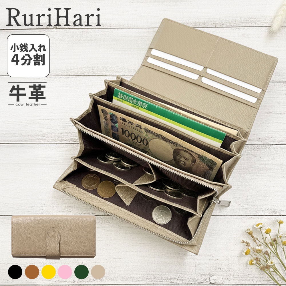 楽天市場】値下げ中☆ やりくり財布 小銭4分割 長財布 レディース
