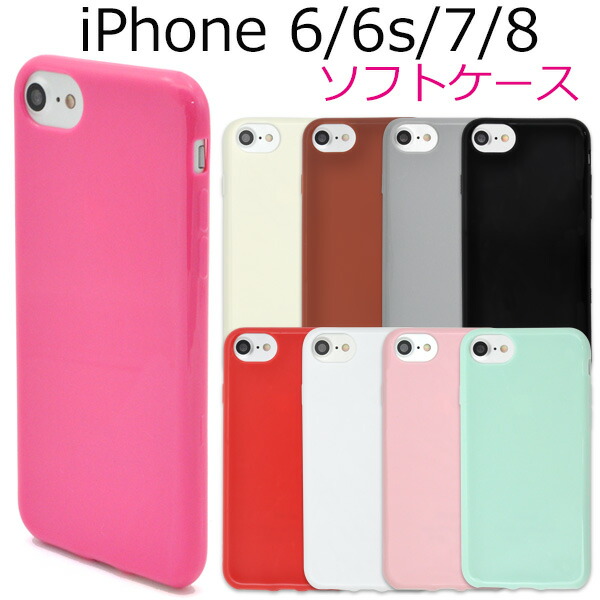 楽天市場】【送料無料】iPhone 7 iPhone 8 iPhone6 iPhone6S用カラー