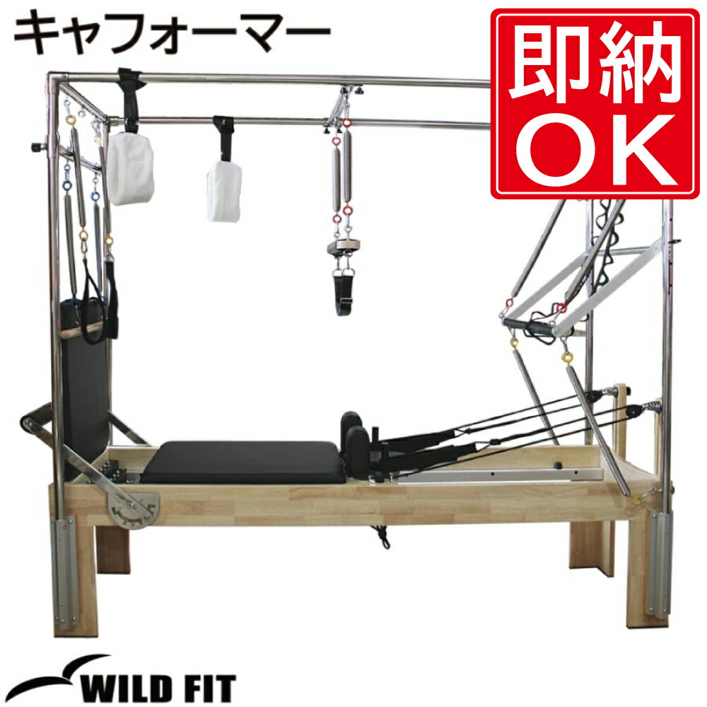 楽天市場】《フェア開催中》キャフォーマー [らくらく組立配送おまかせ