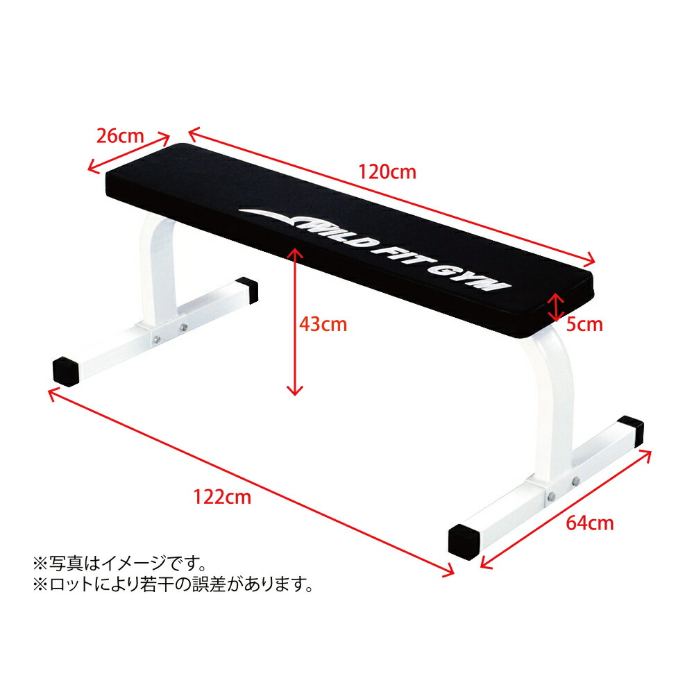 楽天市場】WILD FIT(ワイルドフィット) フラットベンチ送料無料 筋トレ