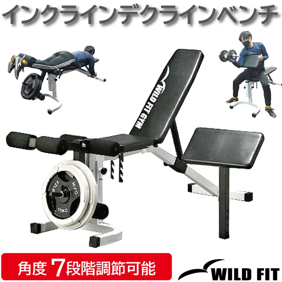 楽天市場】WILD FIT(ワイルドフィット) インクラインデクラインベンチ