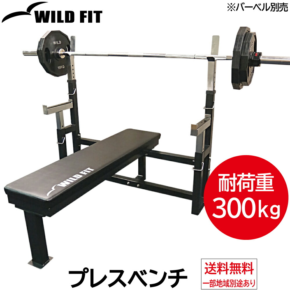 WILD FIT トレーニングベンチ セーフティラック ベンチプレス 筋トレ