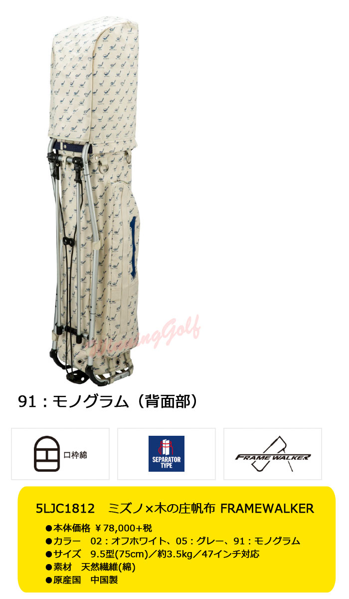 楽天市場】[NEW]ミズノ×木の庄帆布 コラボ フレームウォーカー