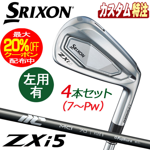 楽天市場】（メーカーカスタム）ダンロップ SRIXON スリクソン ZXi5