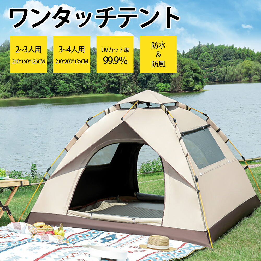 RV3 クション カーテン付ワンタッチサンシェード3人用 (クッション2枚