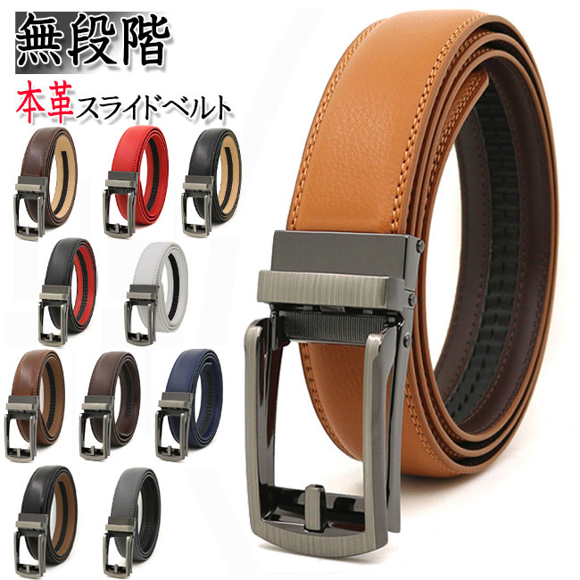 楽天市場】ベルト メンズ 無段階 本革 レザー 無段階調節 スライド式