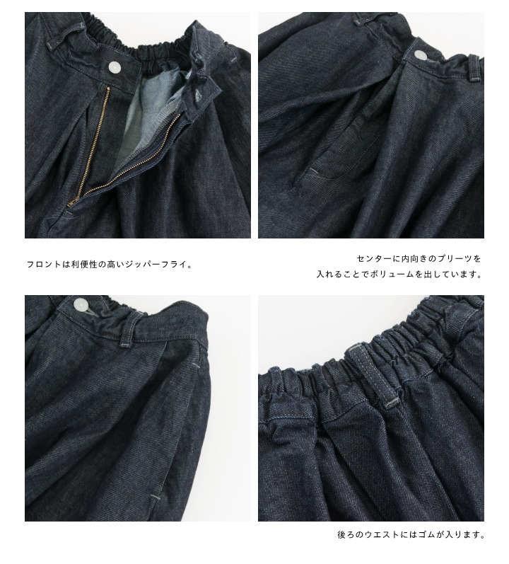 楽天市場】[A21803]HARVESTY(ハーベスティ) デニムカルメンキュロット