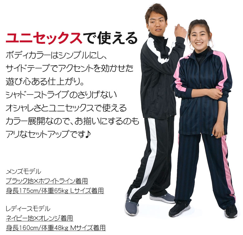 楽天市場】ジャージ 上下 メンズ セットアップ ストライプ 黒 ネイビー