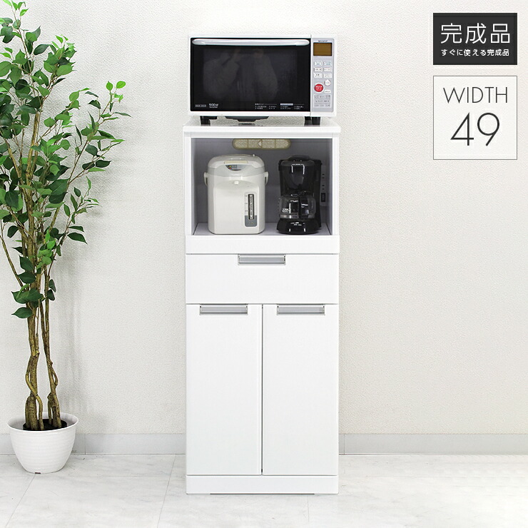 レンジ台 50cm幅」の人気商品一覧 | 安い商品を通販サイトから探す