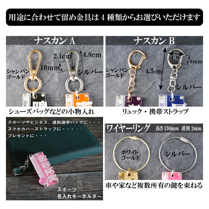 楽天市場】ハンドボール 名入れ キーホルダー ネームタグ アクリル 11