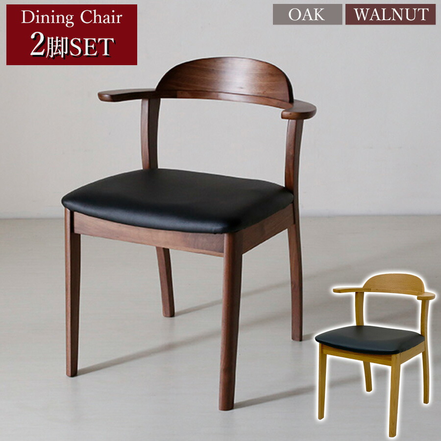 楽天市場】【ﾎﾟｲﾝﾄ10倍】19日20:00-23日1:59まで ダイニングチェア 肘