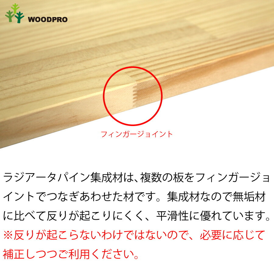 楽天市場】棚板 厚み1.8cm 奥行45cmラジアータパイン集成材厚