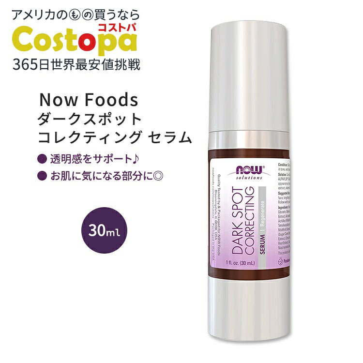 楽天市場】kiehl's clearly corrective dark spot solutionの通販