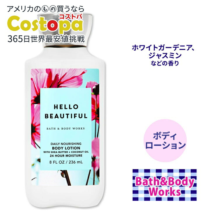 bath & body works ボディローション」の人気商品一覧 | 安い商品を