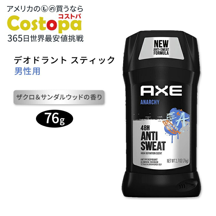 楽天市場】AXE（デオドラント・制汗剤｜ボディケア）：美容・コスメ